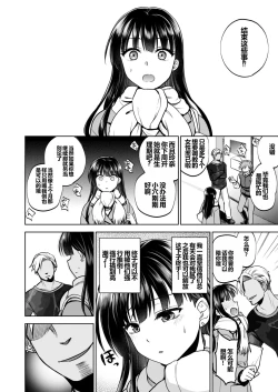 Page 41 of Omoide wa Yogosareru 2