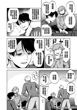 Page 47 of Omoide wa Yogosareru 2