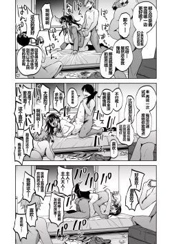 Page 72 of Omoide wa Yogosareru 2