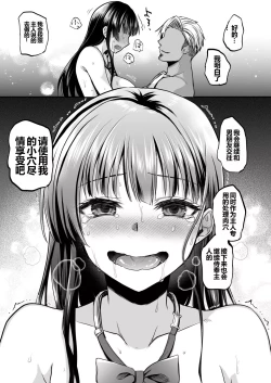 Page 78 of Omoide wa Yogosareru 2