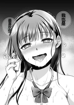 Page 86 of Omoide wa Yogosareru 2