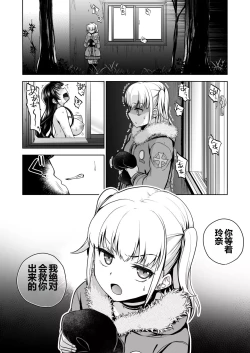 Page 87 of Omoide wa Yogosareru 2