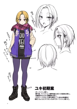 Page 92 of Omoide wa Yogosareru 2