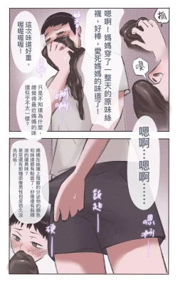 Page 2 of 媽媽的味道-上