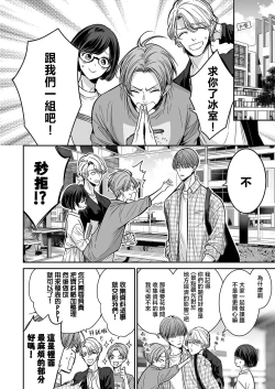 Page 10 of anta wa ore no omegadaro 10 | 你是我的Omega吧 10