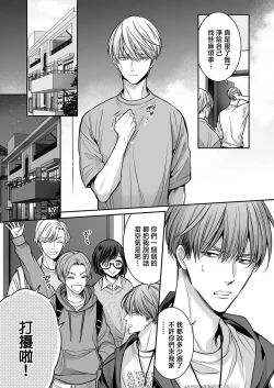 Page 17 of anta wa ore no omegadaro 10 | 你是我的Omega吧 10