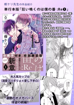 Page 120 of Sono Koe wa, Zenbu Ai no Uta ni Kikoeru | 他的声音在我听来完全就是爱之歌 1-3