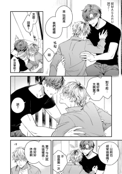 Page 24 of Sono Koe wa, Zenbu Ai no Uta ni Kikoeru | 他的声音在我听来完全就是爱之歌 1-3