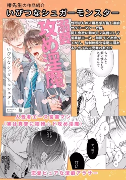 Page 30 of Sono Koe wa, Zenbu Ai no Uta ni Kikoeru | 他的声音在我听来完全就是爱之歌 1-3