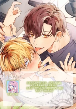 Page 33 of Sono Koe wa, Zenbu Ai no Uta ni Kikoeru | 他的声音在我听来完全就是爱之歌 1-3