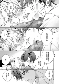 Page 62 of Sono Koe wa, Zenbu Ai no Uta ni Kikoeru | 他的声音在我听来完全就是爱之歌 1-3