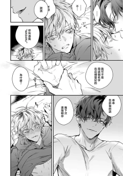 Page 63 of Sono Koe wa, Zenbu Ai no Uta ni Kikoeru | 他的声音在我听来完全就是爱之歌 1-3