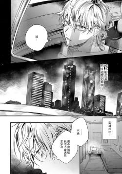 Page 85 of Sono Koe wa, Zenbu Ai no Uta ni Kikoeru | 他的声音在我听来完全就是爱之歌 1-3