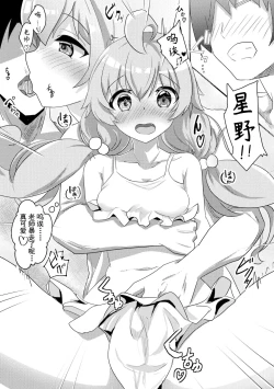 Page 5 of Sei Naru Ai o Sensei ni