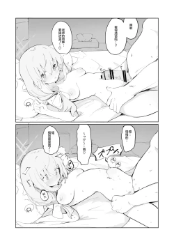 Page 4 of Atsuko Hon