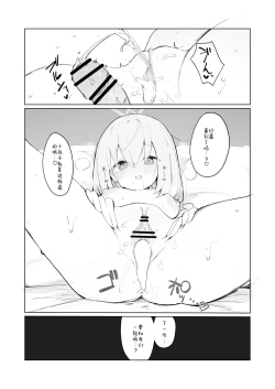 Page 6 of Atsuko Hon