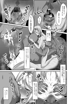 Page 21 of Ten no Seihai Auction