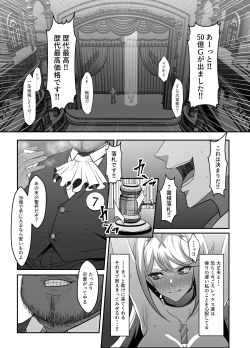 Page 9 of Ten no Seihai Auction