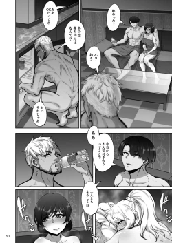 Page 49 of Eri to Nozomi no Joujiroku 1