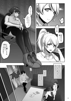 Page 8 of Eri to Nozomi no Joujiroku 1