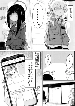 Page 24 of Kivotos ni Otoko ga Zenzen inai nara Mobu doushi de Yuri Koui ni Fukeru koto ga Attemo Shikatanai yone.