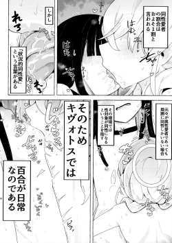 Page 3 of Kivotos ni Otoko ga Zenzen inai nara Mobu doushi de Yuri Koui ni Fukeru koto ga Attemo Shikatanai yone.