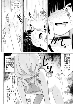 Page 5 of Kivotos ni Otoko ga Zenzen inai nara Mobu doushi de Yuri Koui ni Fukeru koto ga Attemo Shikatanai yone.