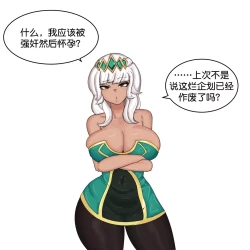 Page 2 of Qiyana was sexually harassed