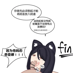 Page 30 of Qiyana was sexually harassed