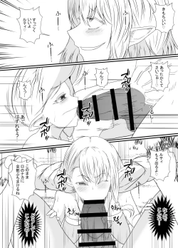 Page 17 of [Hyoui no JikanElf no Sato de Futanari Kisei Pandemic
