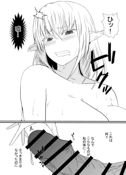 Page 6 of [Hyoui no JikanElf no Sato de Futanari Kisei Pandemic