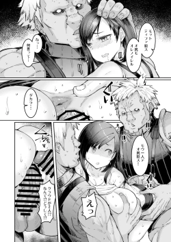 Page 36 of Seijuu class 1st