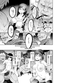Page 41 of Seijuu class 1st