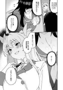 Page 8 of Futanari Jijo Gakuen