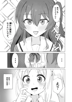 Page 3 of Yumedattara Yokatta no ni…