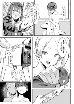 Page 17 of Teisou Kannen Gyaku no Sekai de Rachikankin Sareru Hon