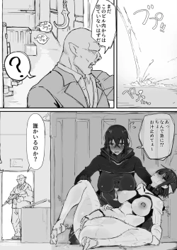 Page 21 of Yōma-barai kanata