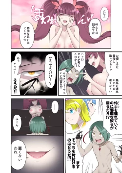 Page 10 of Madoro Shinki Maddy Cherry 2