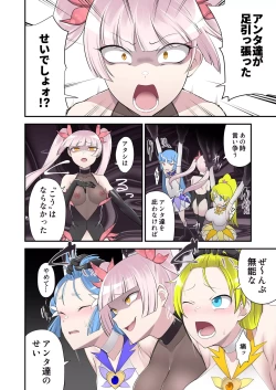 Page 16 of Madoro Shinki Maddy Cherry 2