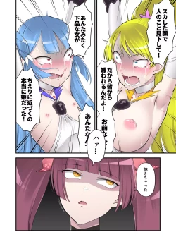 Page 26 of Madoro Shinki Maddy Cherry 2