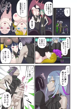 Page 29 of Madoro Shinki Maddy Cherry 2