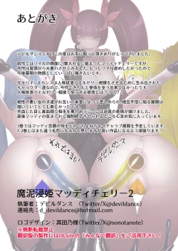 Page 34 of Madoro Shinki Maddy Cherry 2