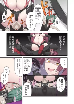 Page 5 of Madoro Shinki Maddy Cherry 2