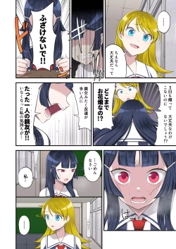 Page 8 of Madoro Shinki Maddy Cherry 2