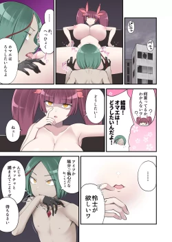 Page 9 of Madoro Shinki Maddy Cherry 2