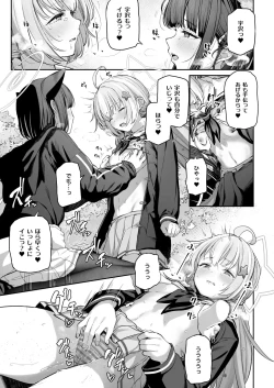 Page 39 of Tokoton Yacchau Kyouyama Kazusa