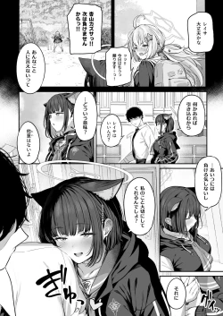 Page 42 of Tokoton Yacchau Kyouyama Kazusa