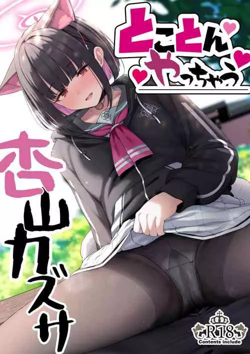 Download Tokoton Yacchau Kyouyama Kazusa