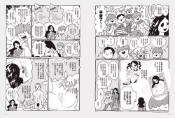 Page 30 of 我當AV女優的那些年 2