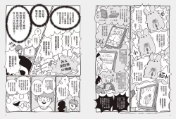 Page 33 of 我當AV女優的那些年 2